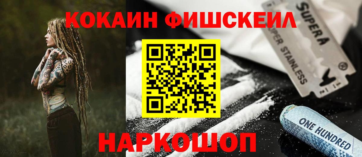 COCAIN Перу Новошахтинск