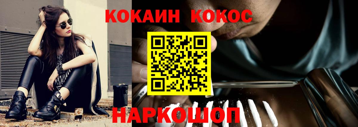 Кокаин Колумбийский  Кокаин Fish Scale  наркота  Новошахтинск  Вход с VPN 