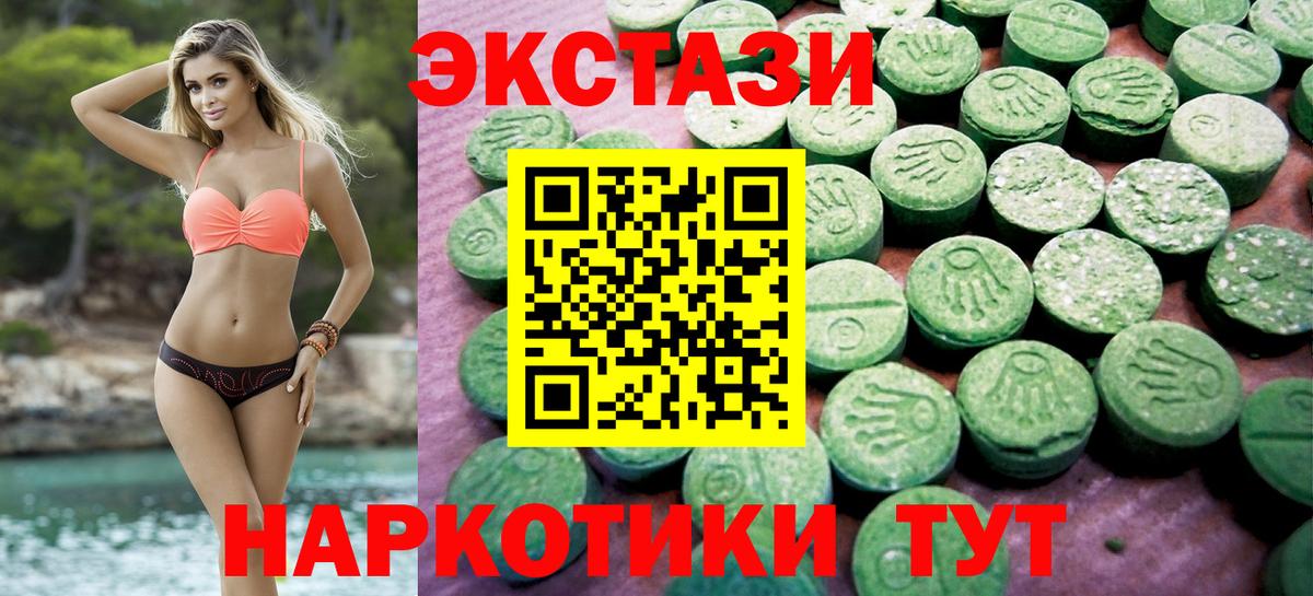 Ecstasy XTC Новошахтинск