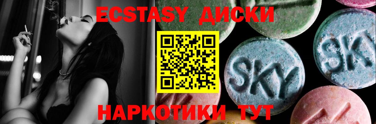 Ecstasy Philipp Plein  Вход с VPN  Экстази louis Vuitton  Новошахтинск 