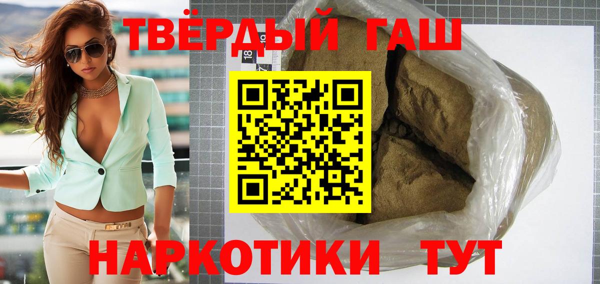 ГАШИШ Cannabis Новошахтинск