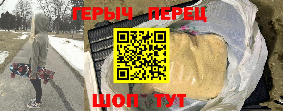 Новошахтинск  ГЕРОИН хмурый  Вход с VPN 