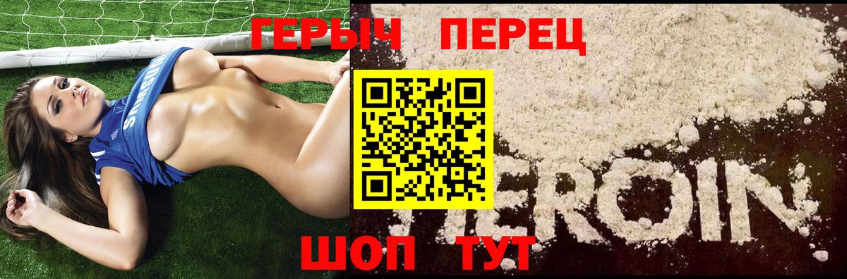 Героин VHQ Новошахтинск