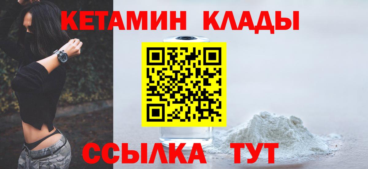 КЕТАМИН VHQ Новошахтинск