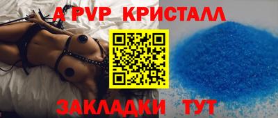кристаллы Будённовск