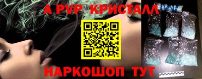 кристаллы Будённовск