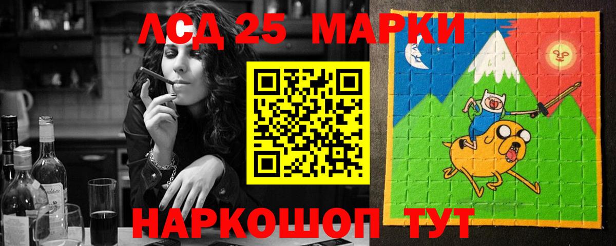 LSD-25 экстази кислота  LSD-25 экстази кислота  Новошахтинск  Вход с VPN 