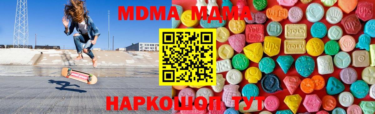 MDMA VHQ  МДМА  Новошахтинск  Вход с VPN 