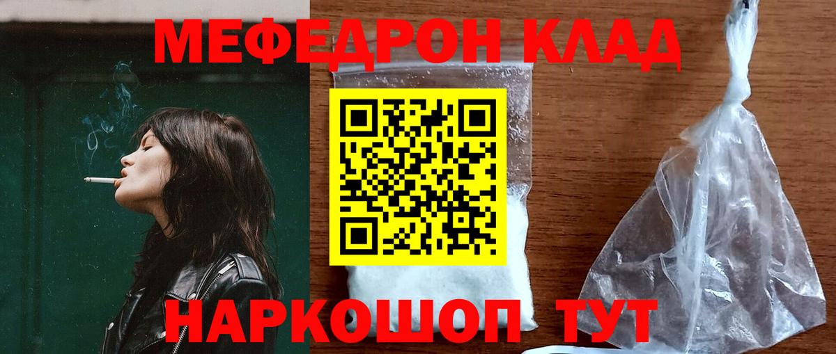 МЯУ-МЯУ  Вход с VPN  Мефедрон  Мефедрон кристаллы  Новошахтинск  МЕФ кристаллы 
