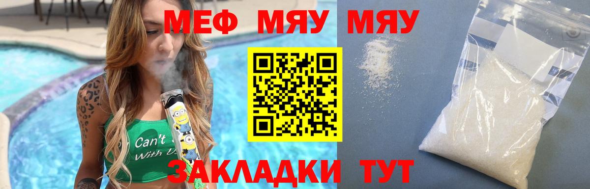 Меф кристаллы Новошахтинск