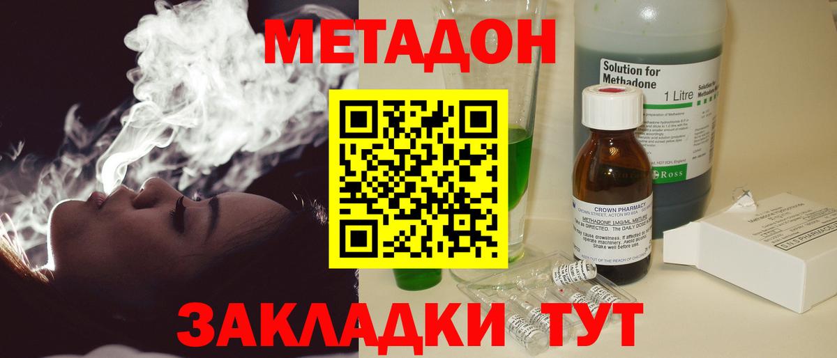 blacksprut ссылка  Метадон мёд  Новошахтинск  Вход с VPN  Метадон мёд 