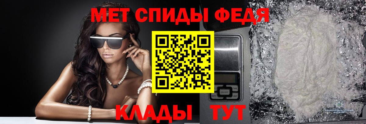 Новошахтинск  МЕТАМФЕТАМИН пудра  Вход с VPN 