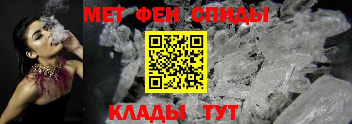 Первитин мет Новошахтинск