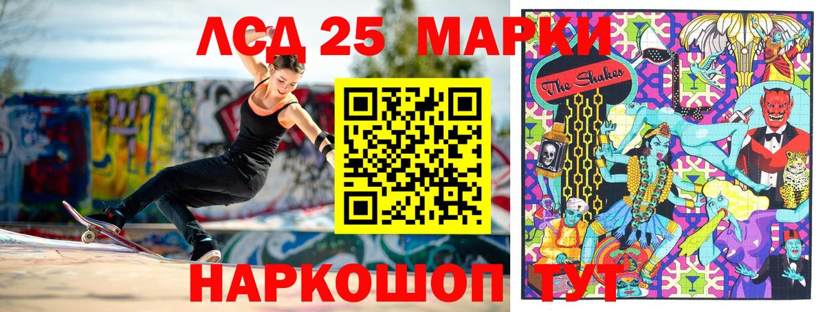 Новошахтинск  Наркотические марки 1,5мг  Вход с VPN 