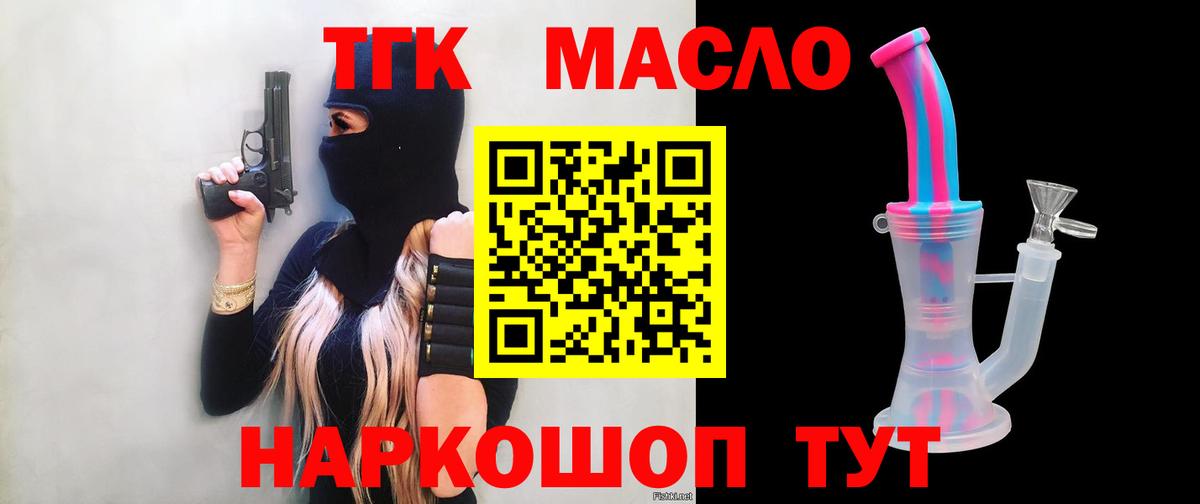Дистиллят ТГК жижа Новошахтинск