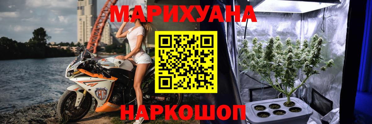 Канабис VHQ Новошахтинск