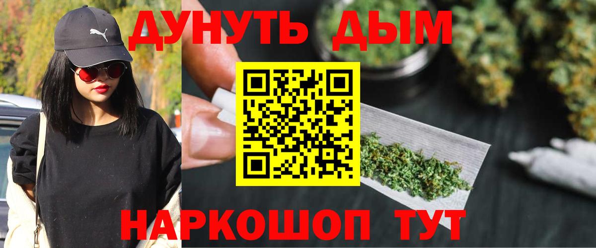 МАРИХУАНА ГИДРОПОН  Канабис тримм  Новошахтинск  Вход с VPN 